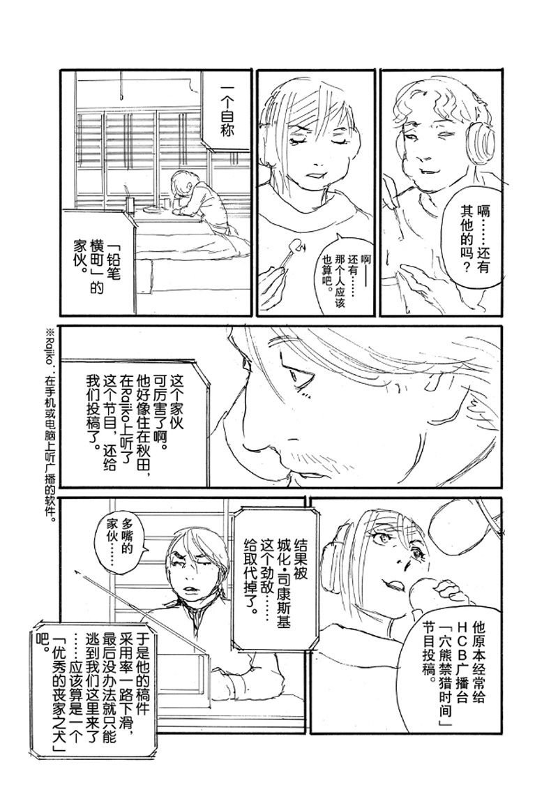 第65话 试看版