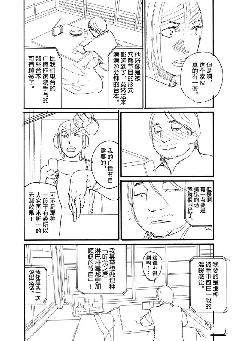 第65话 试看版