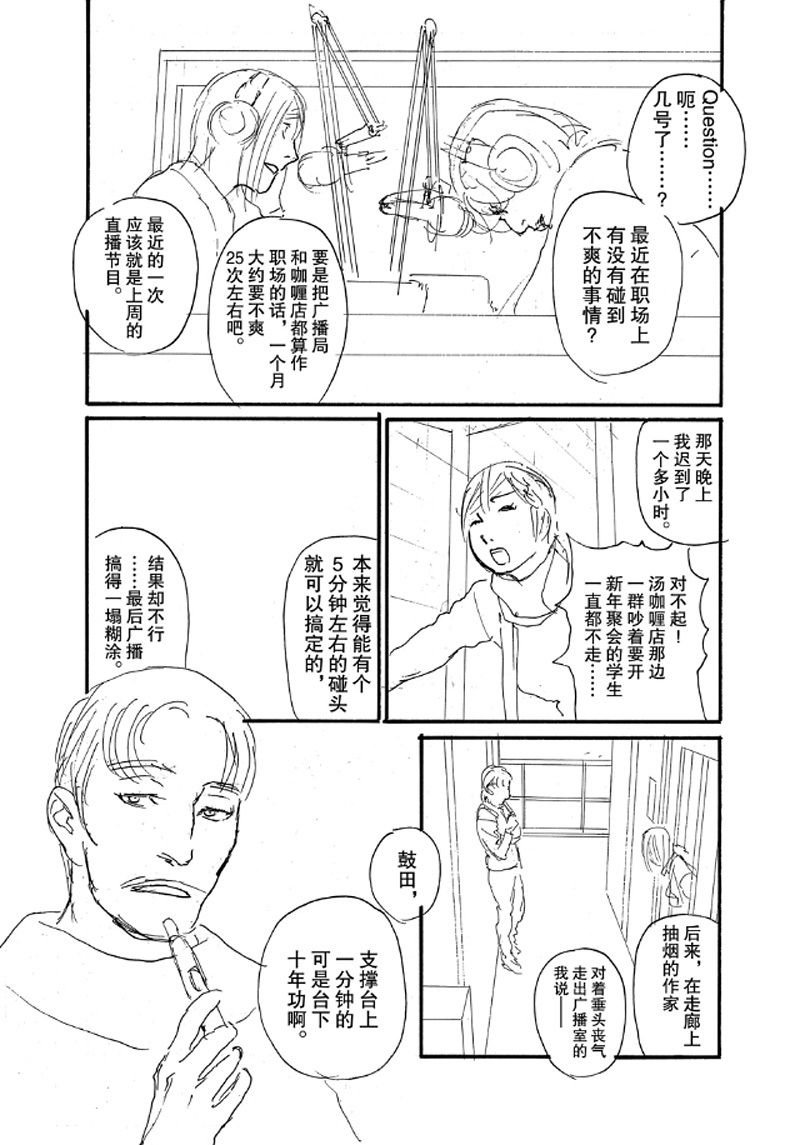 第65话 试看版