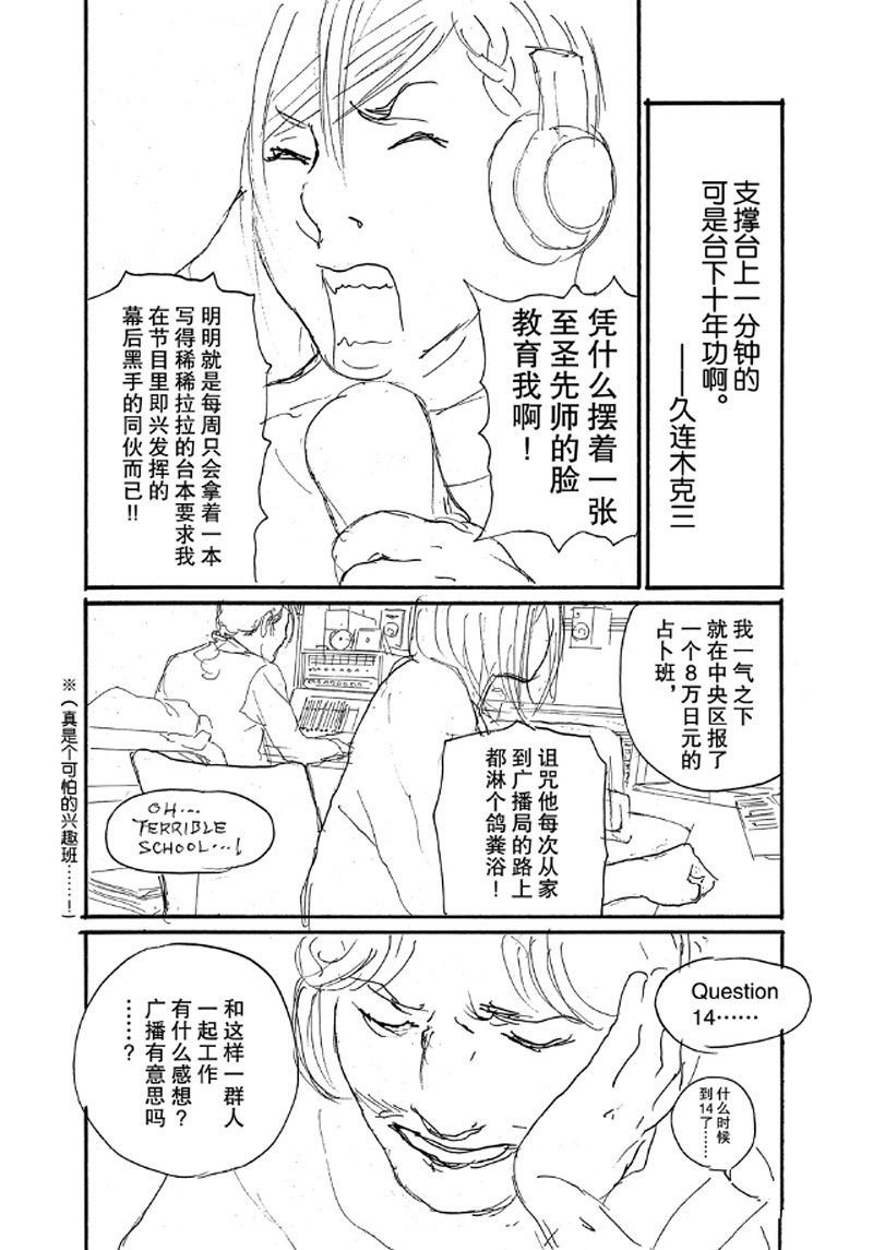 第65话 试看版