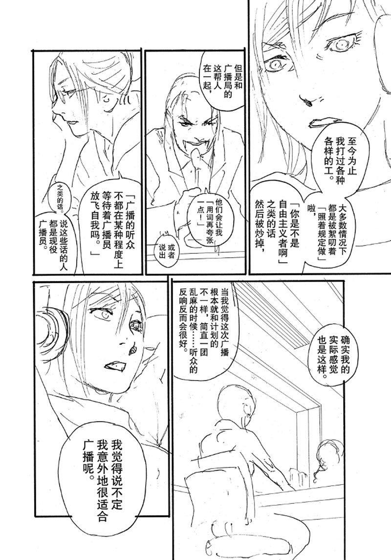 第65话 试看版