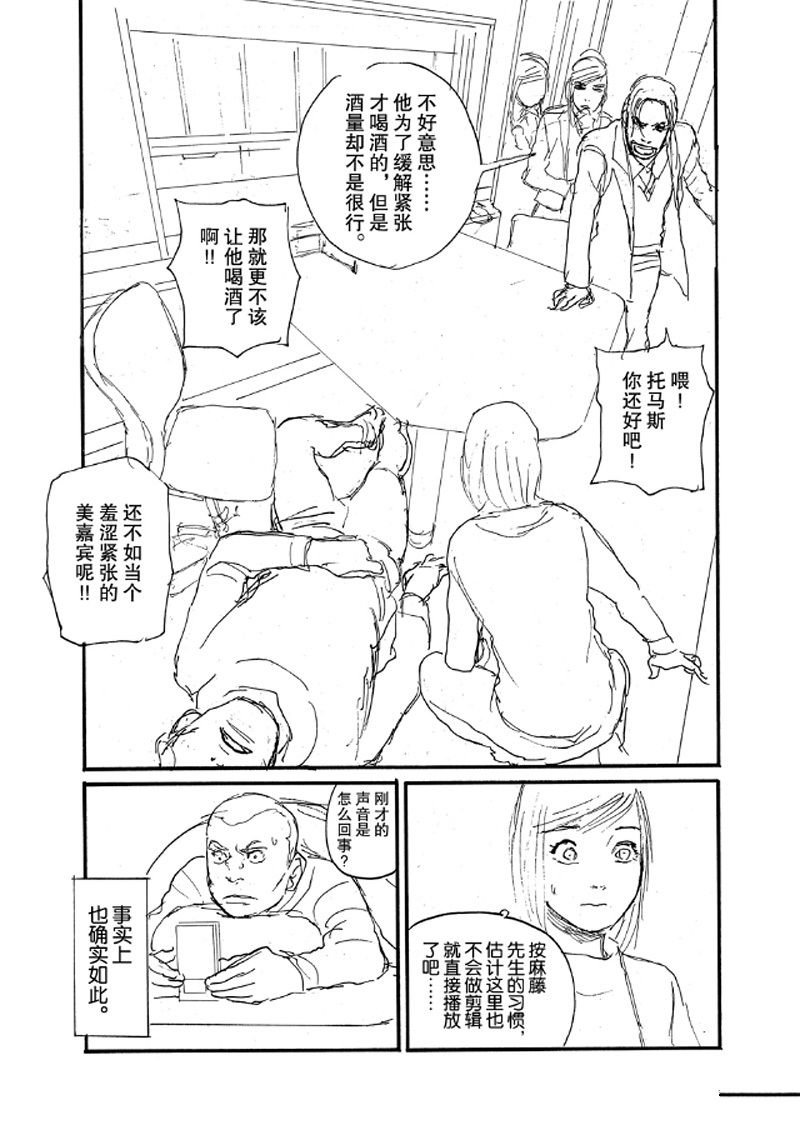 第65话 试看版