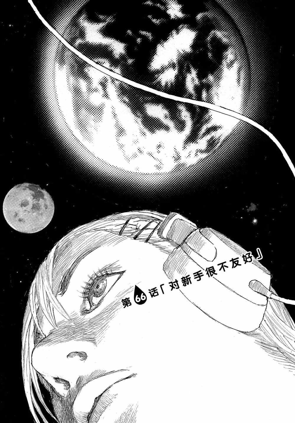 第66话 试看版