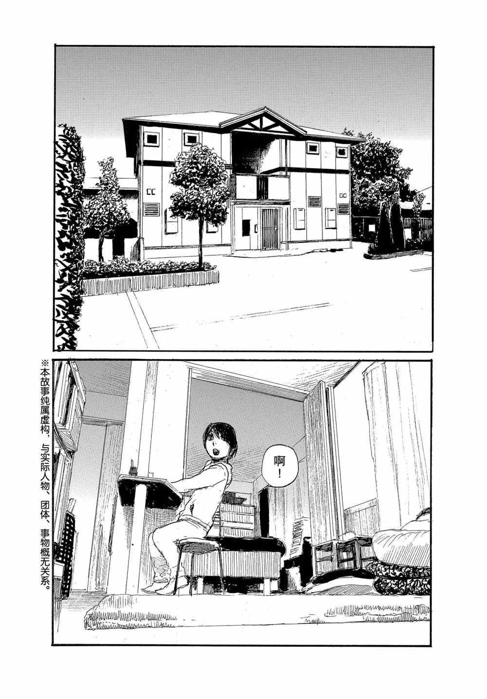 第66话 试看版