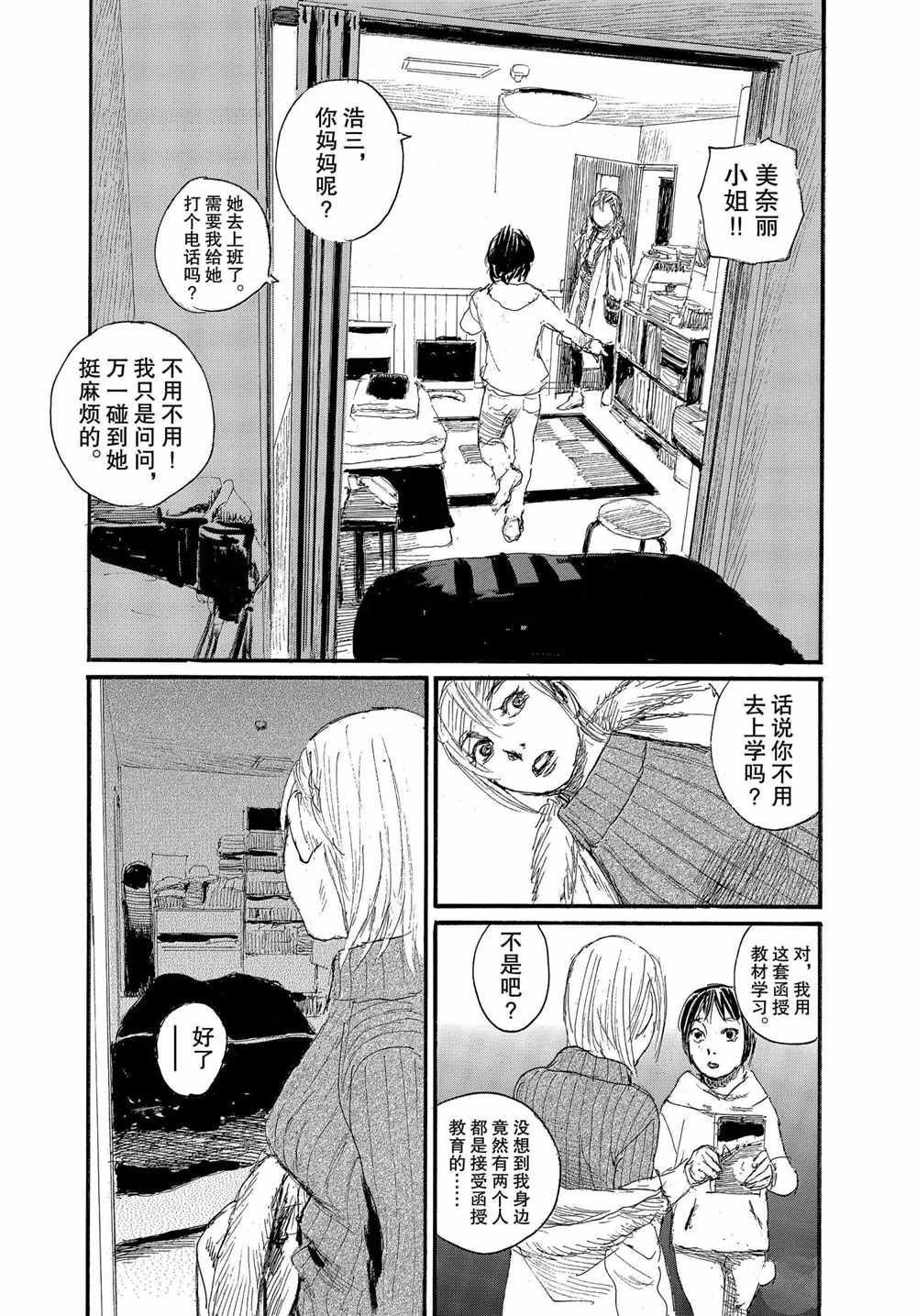 第66话 试看版