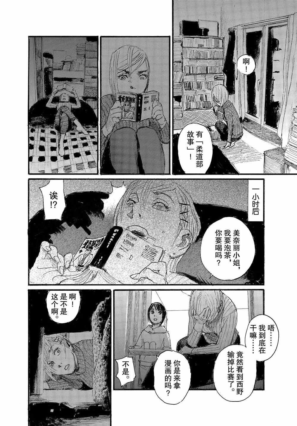 第66话 试看版