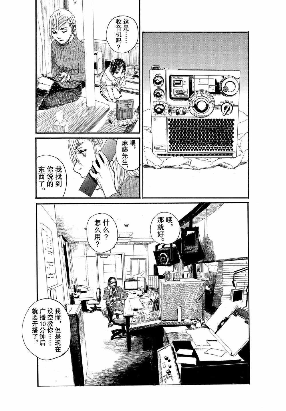 第66话 试看版