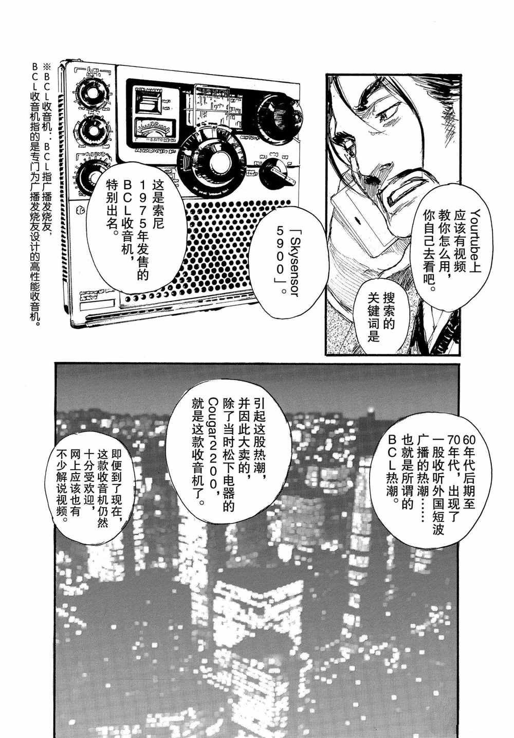 第66话 试看版
