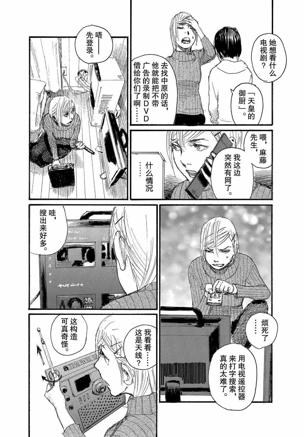 第66话 试看版