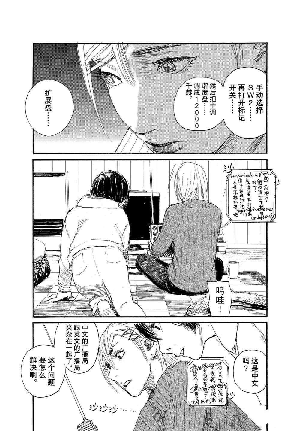 第66话 试看版