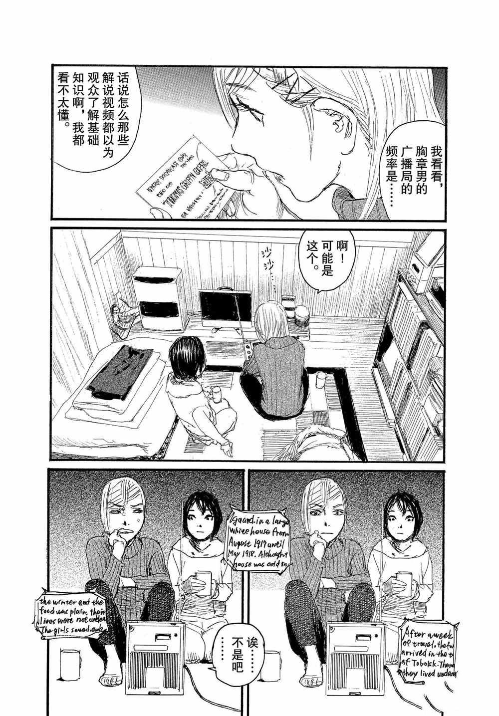 第66话 试看版