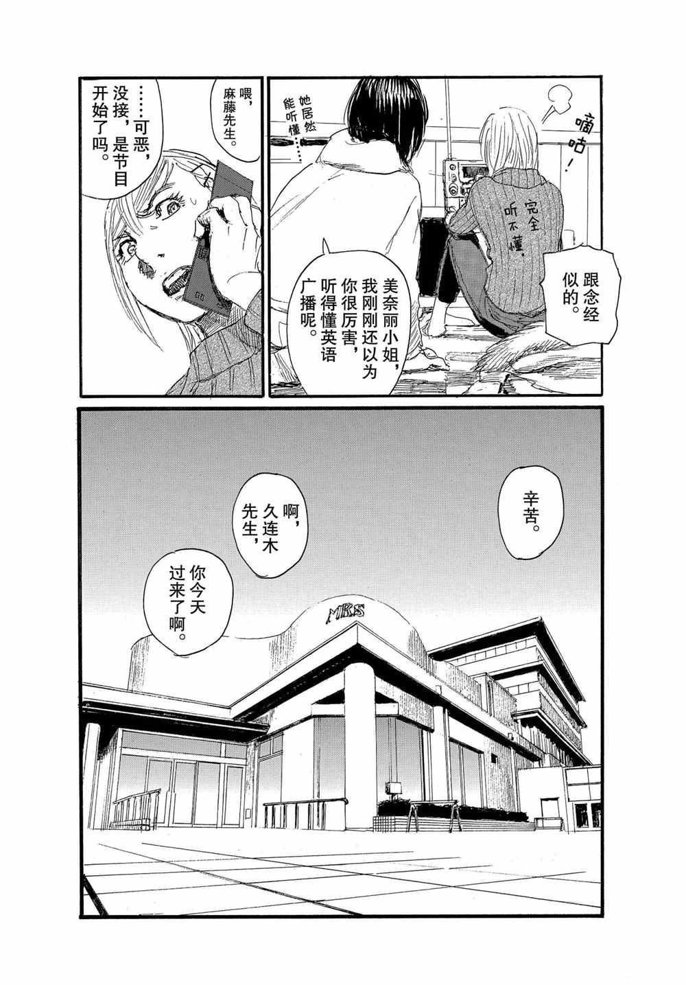 第66话 试看版