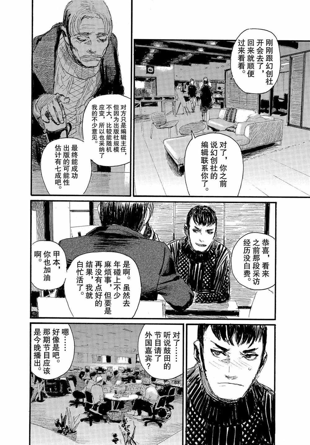 第66话 试看版