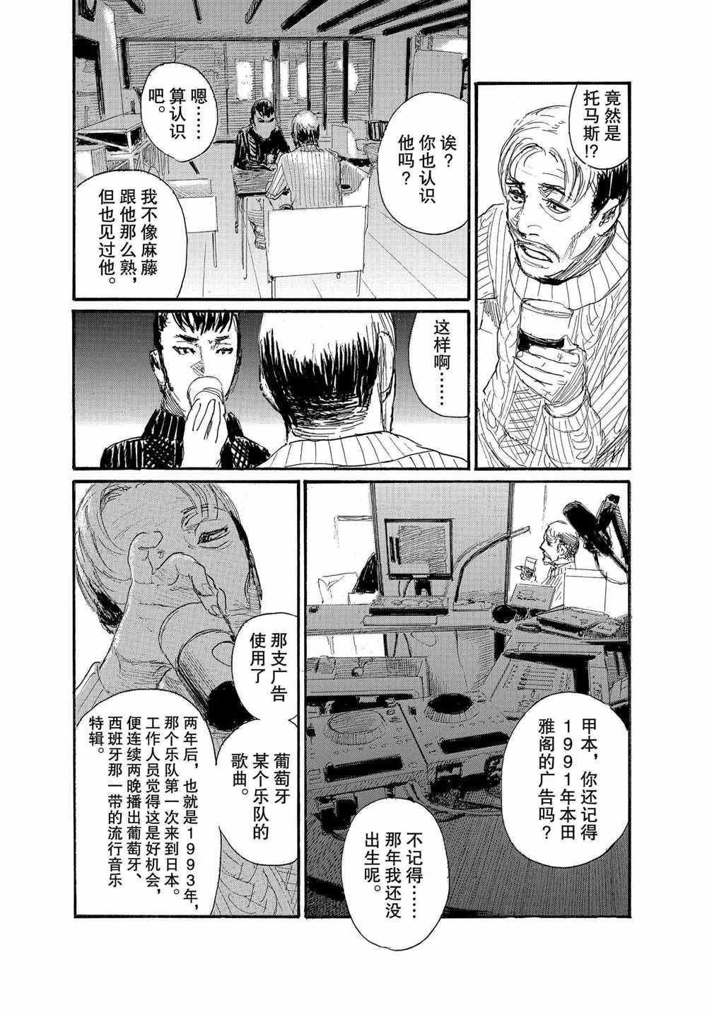 第66话 试看版