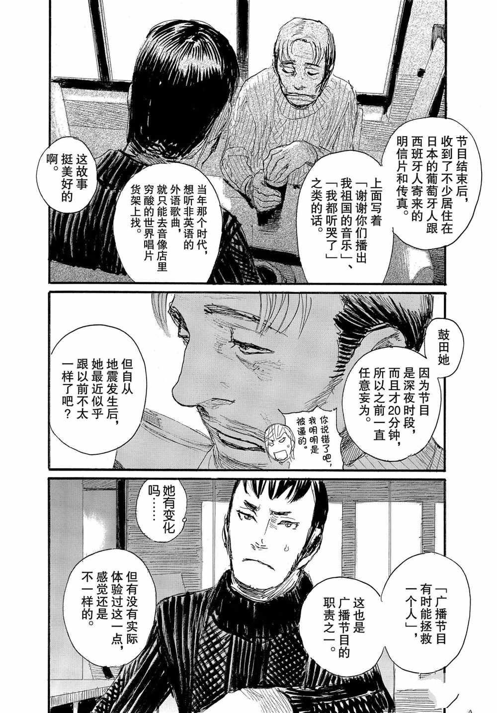 第66话 试看版