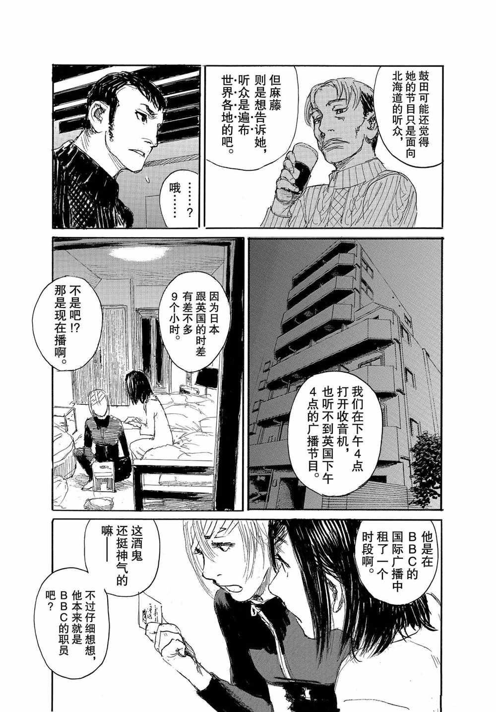 第66话 试看版