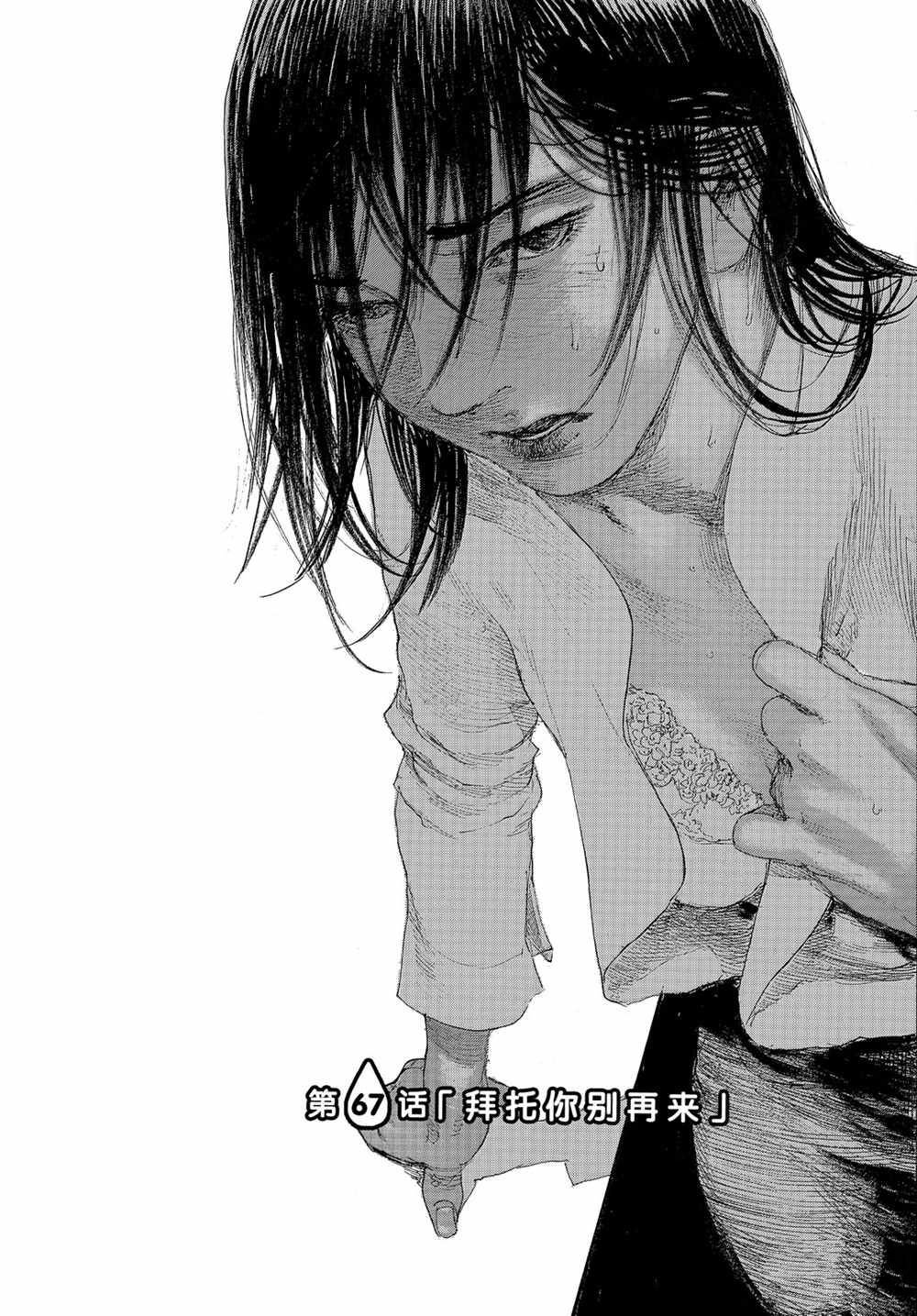 第67话 试看版