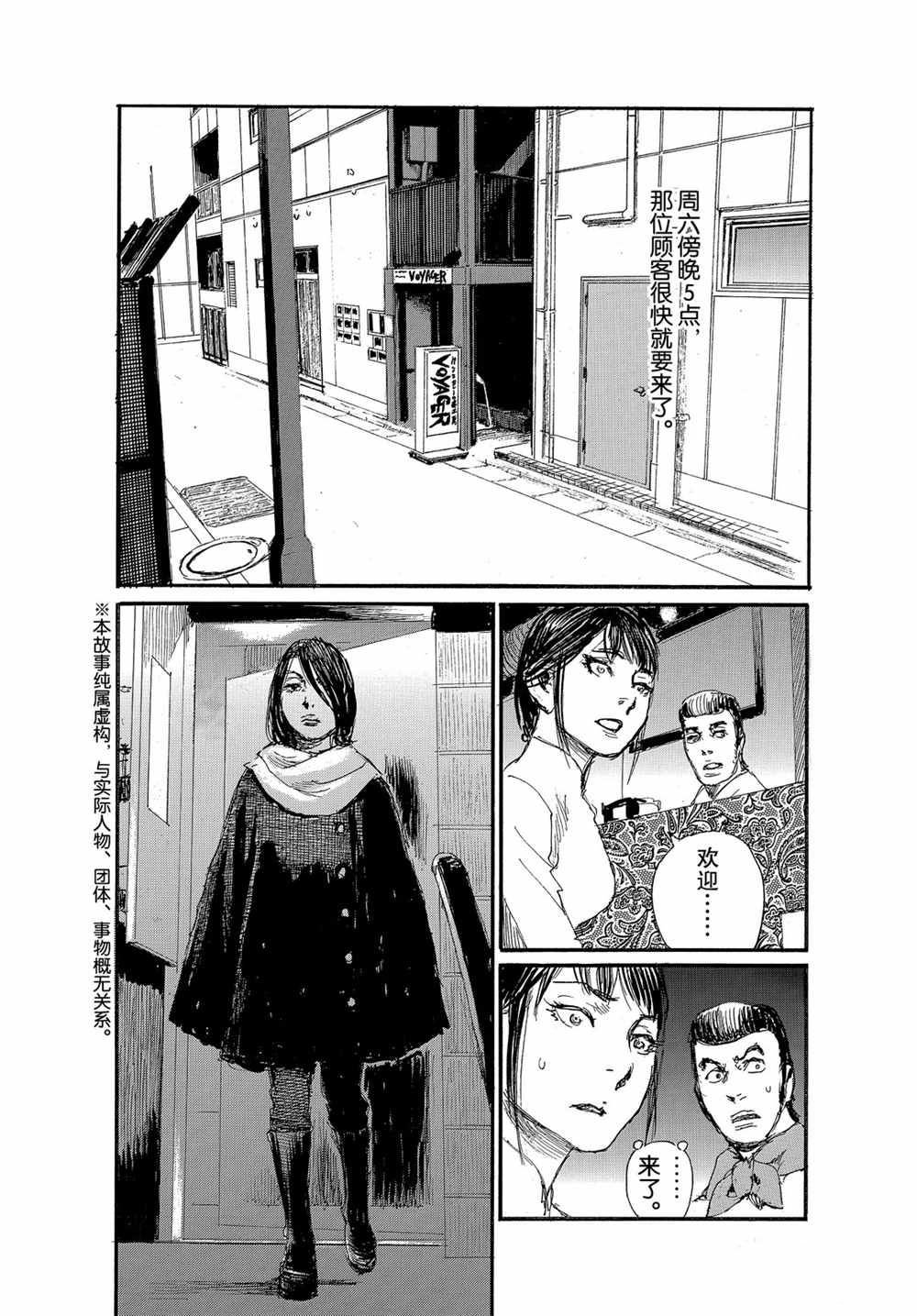 第67话 试看版