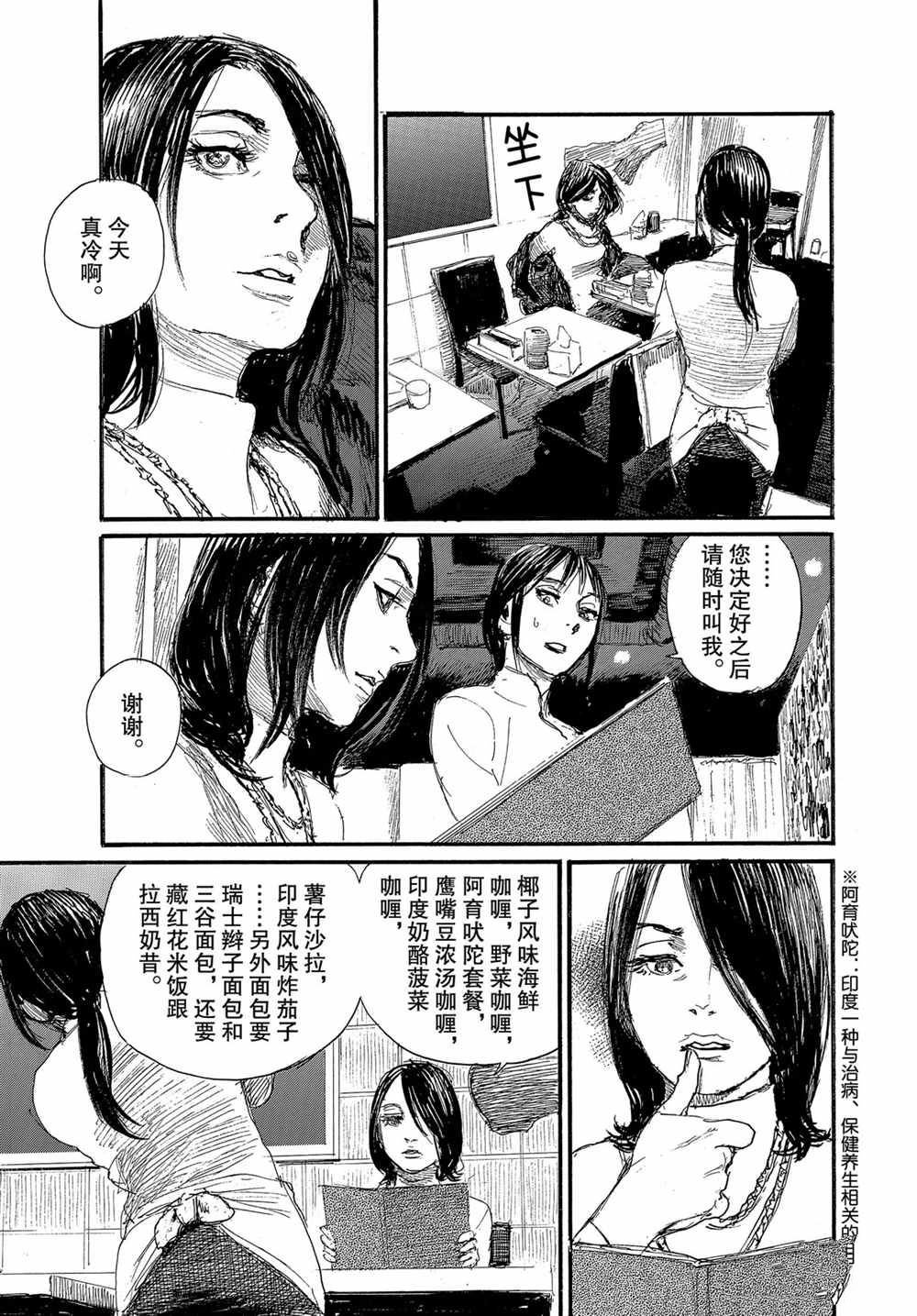 第67话 试看版
