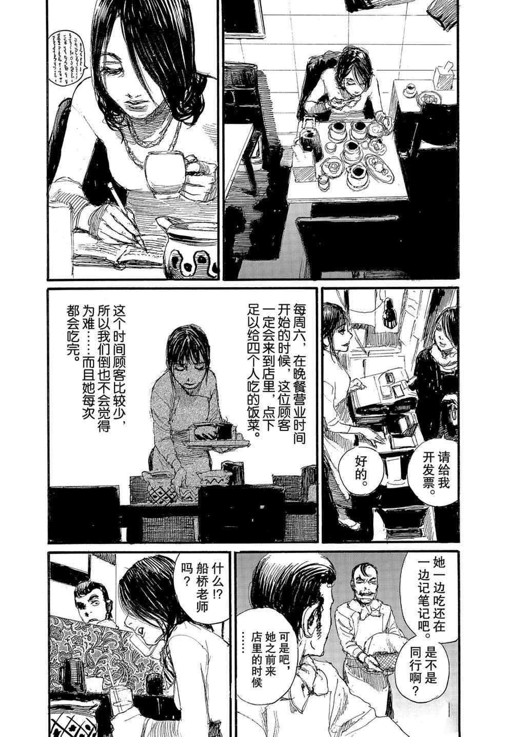 第67话 试看版