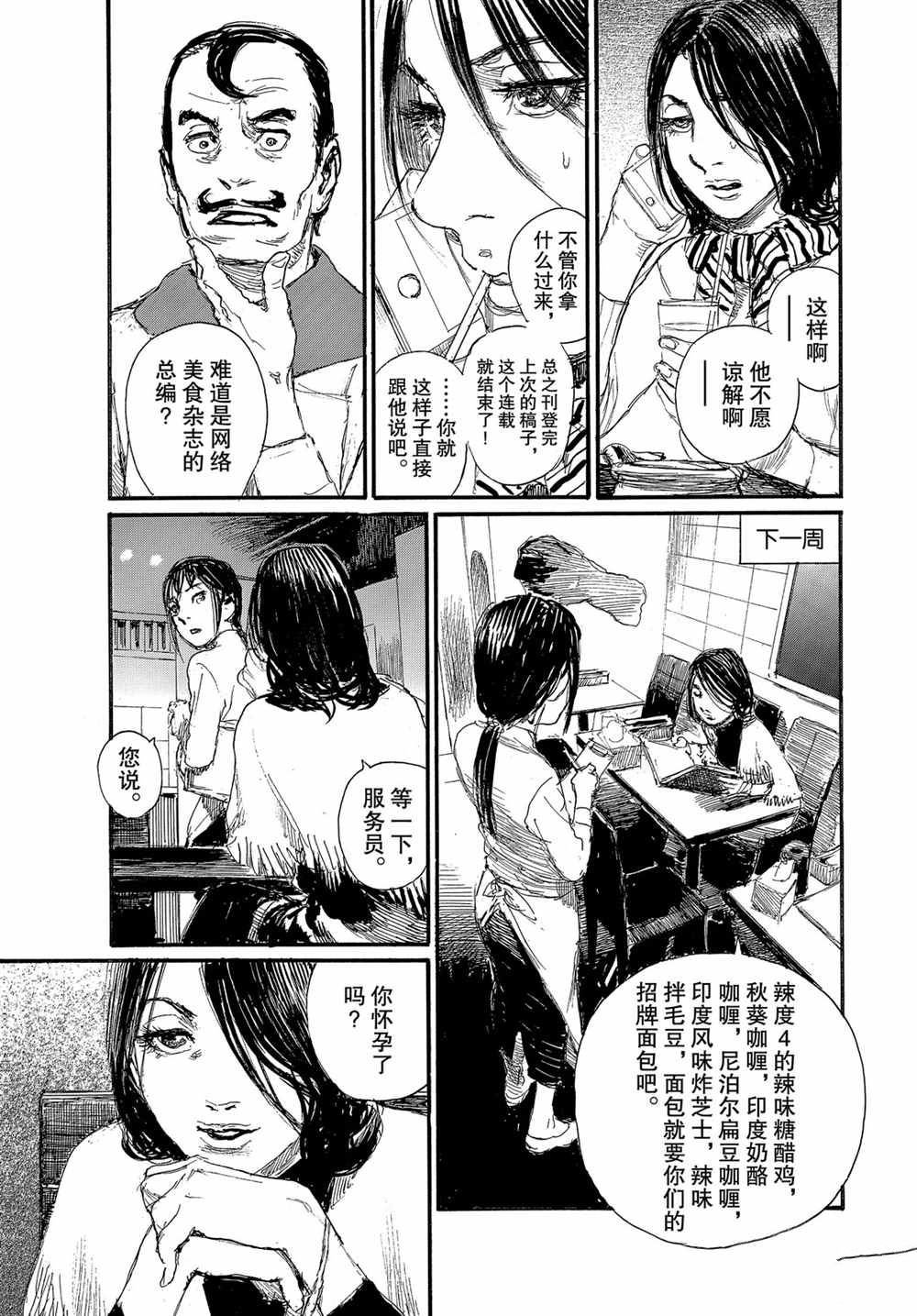 第67话 试看版