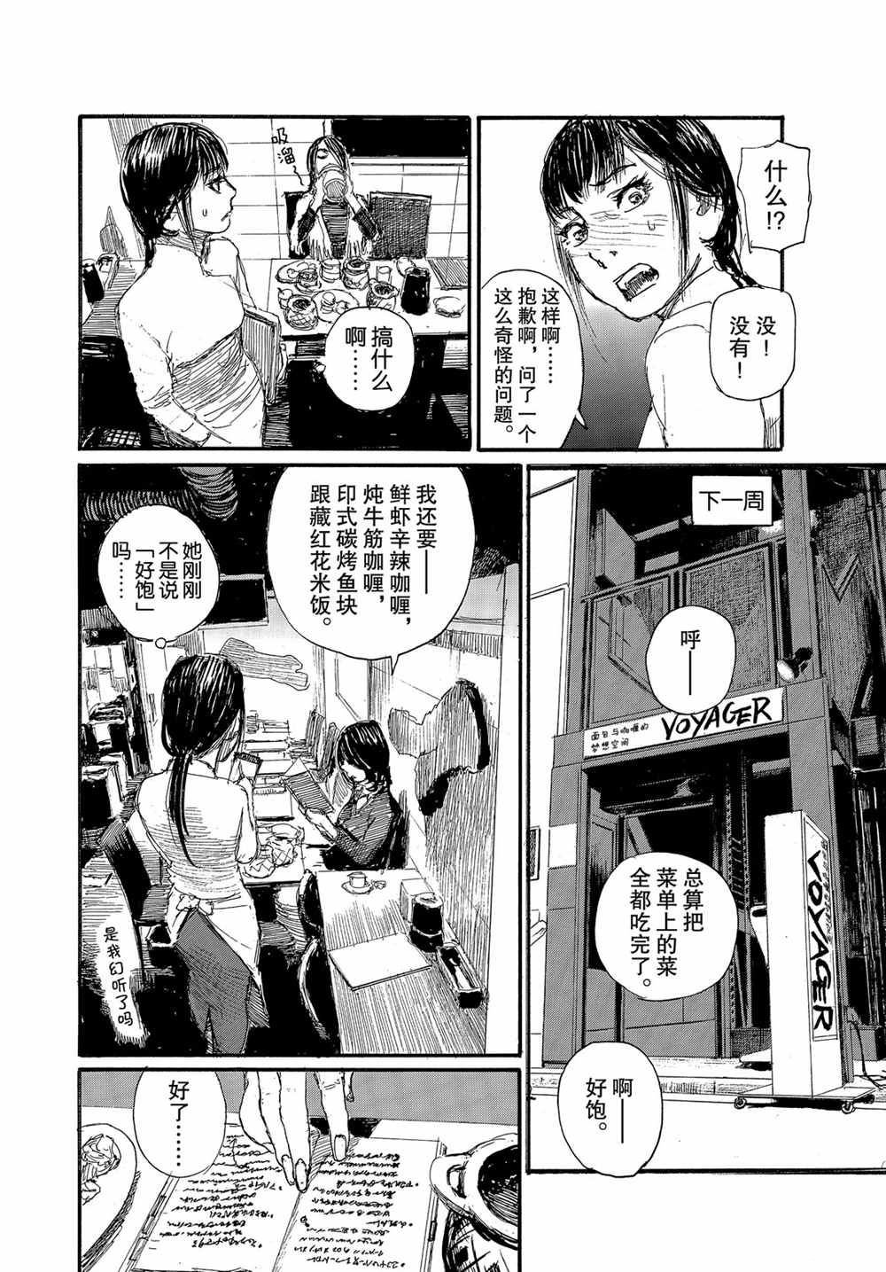 第67话 试看版