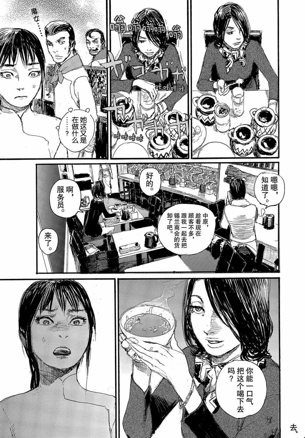 第67话 试看版