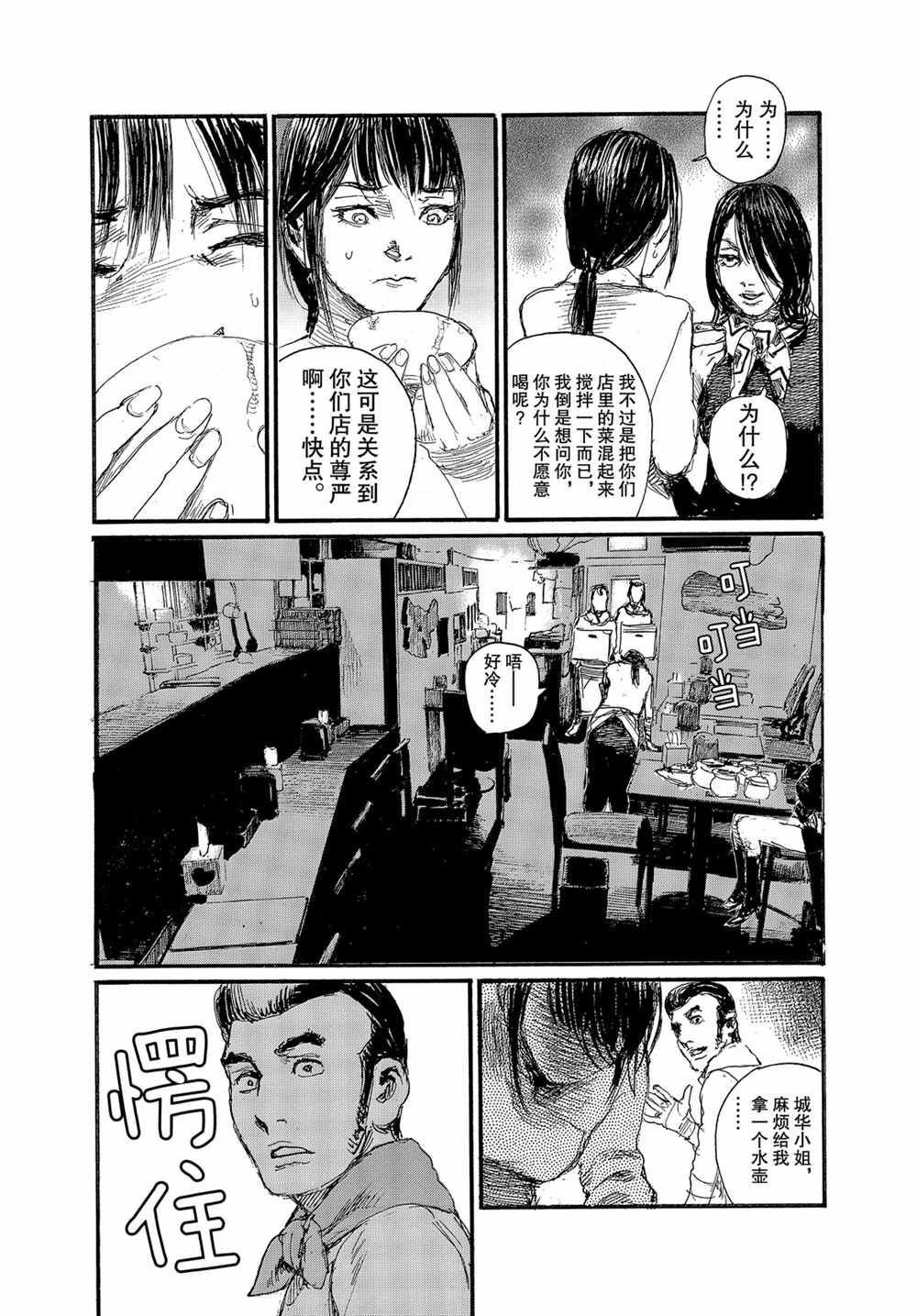 第67话 试看版