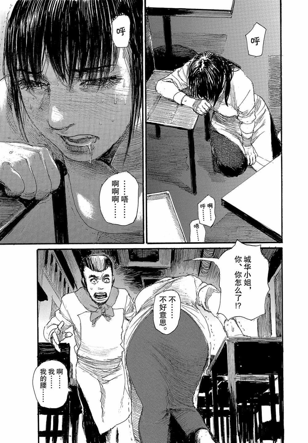 第67话 试看版
