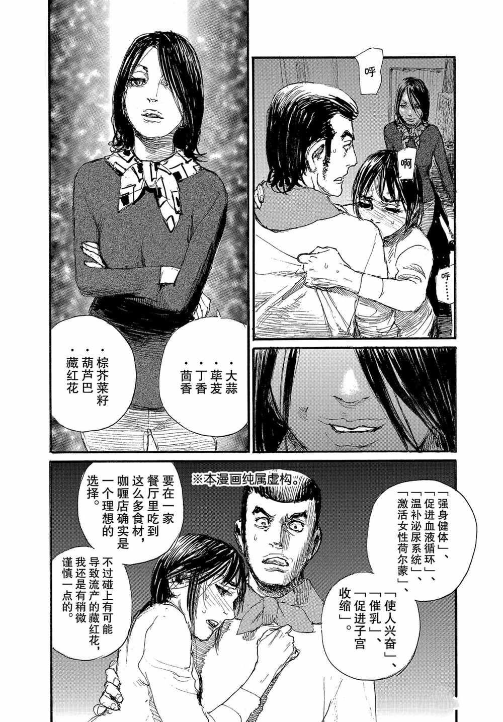 第67话 试看版