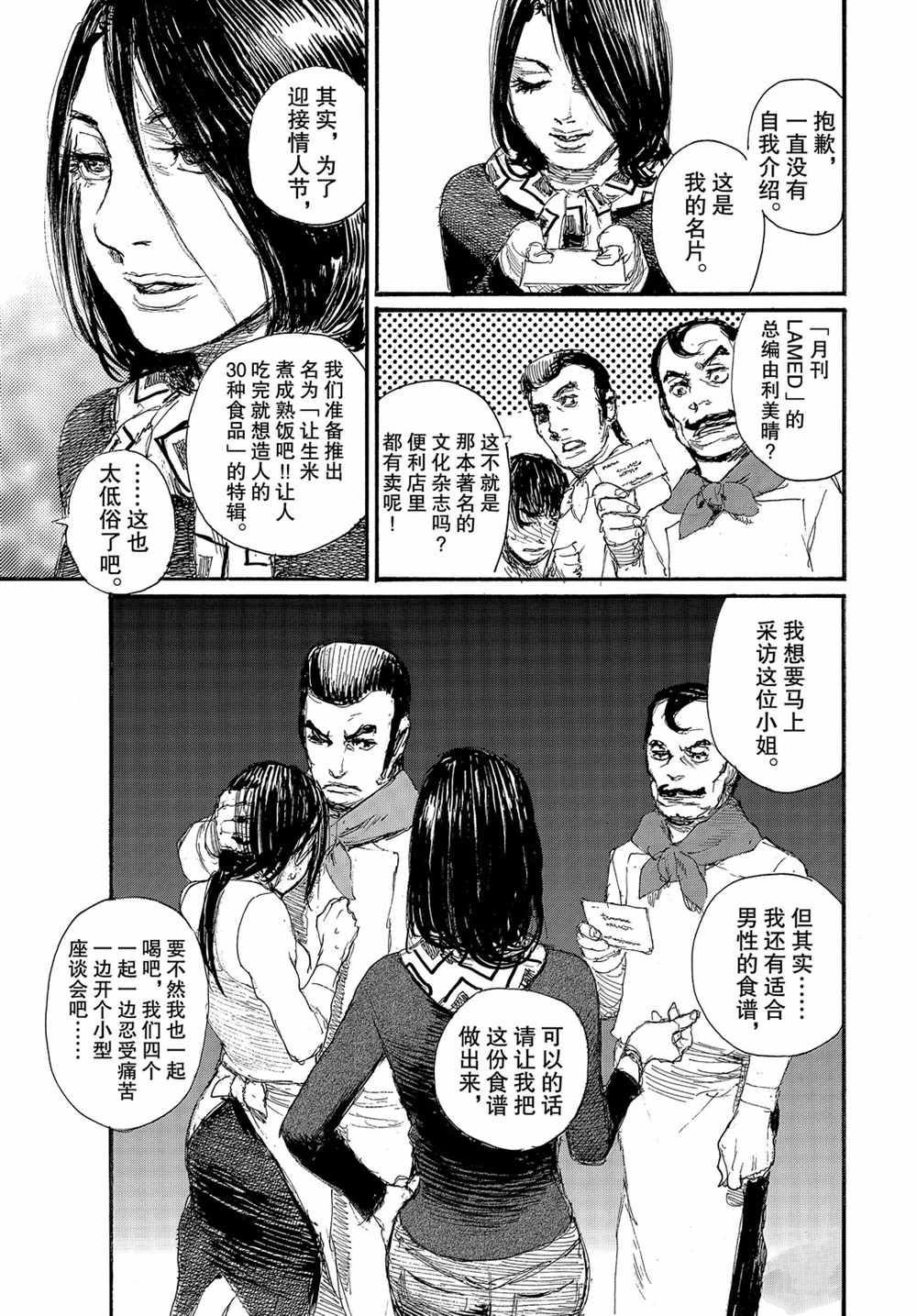 第67话 试看版