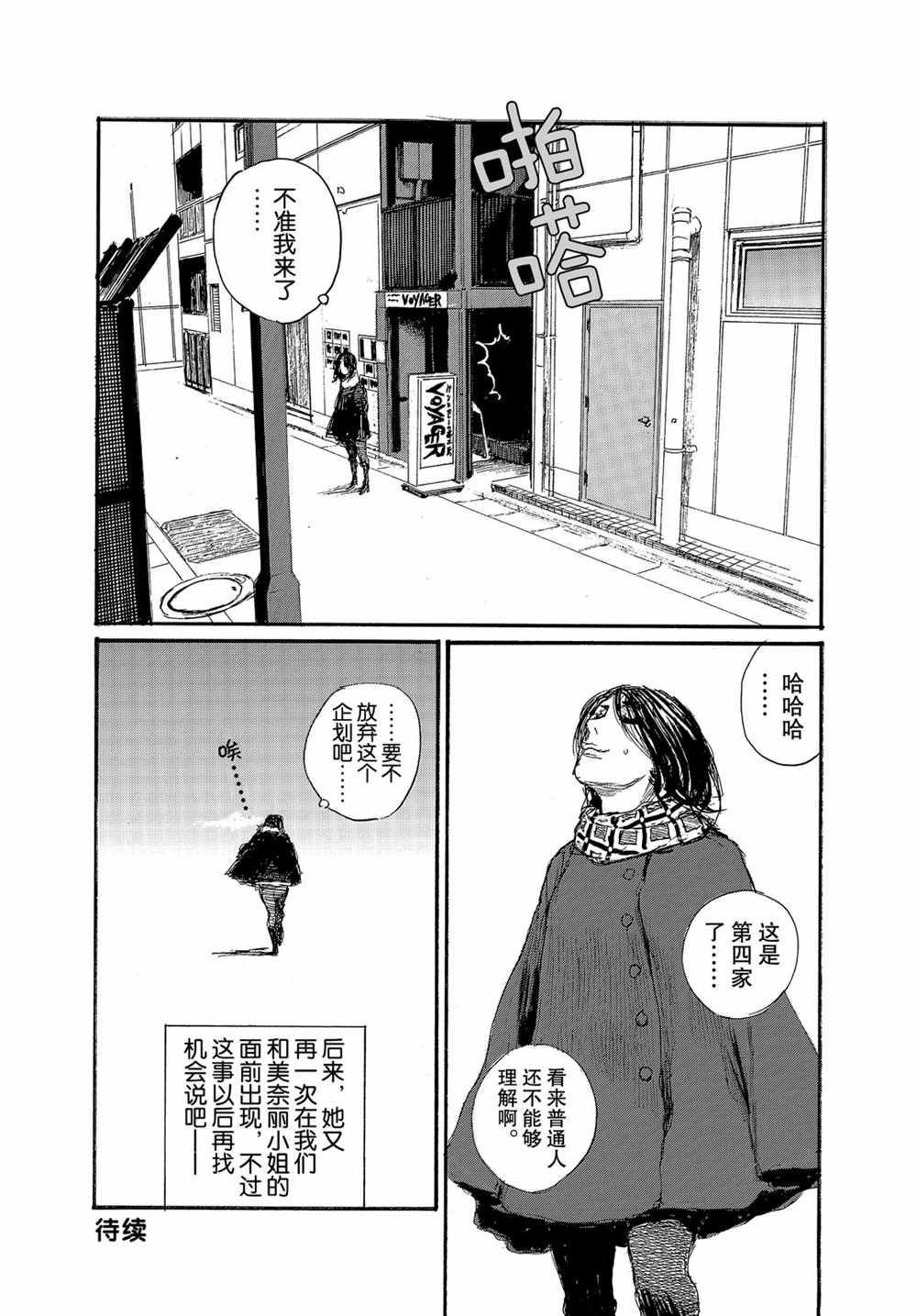 第67话 试看版