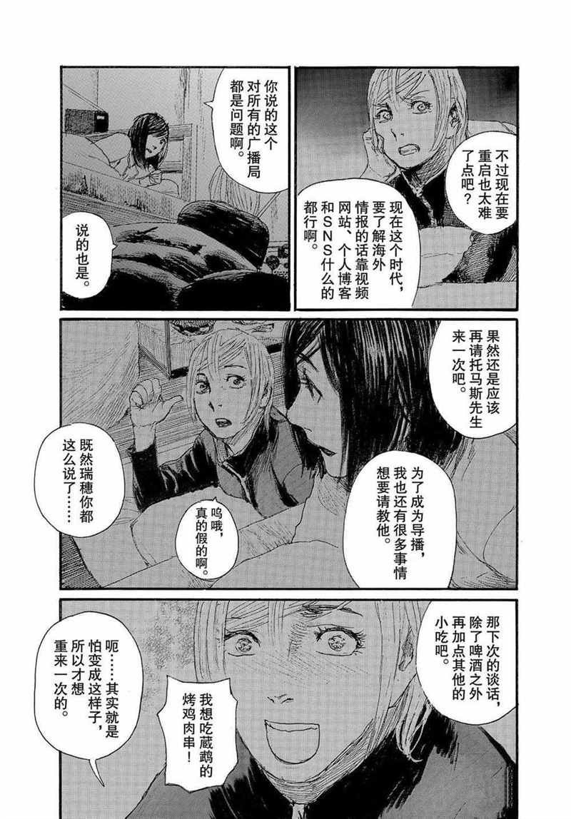 第68话 试看版