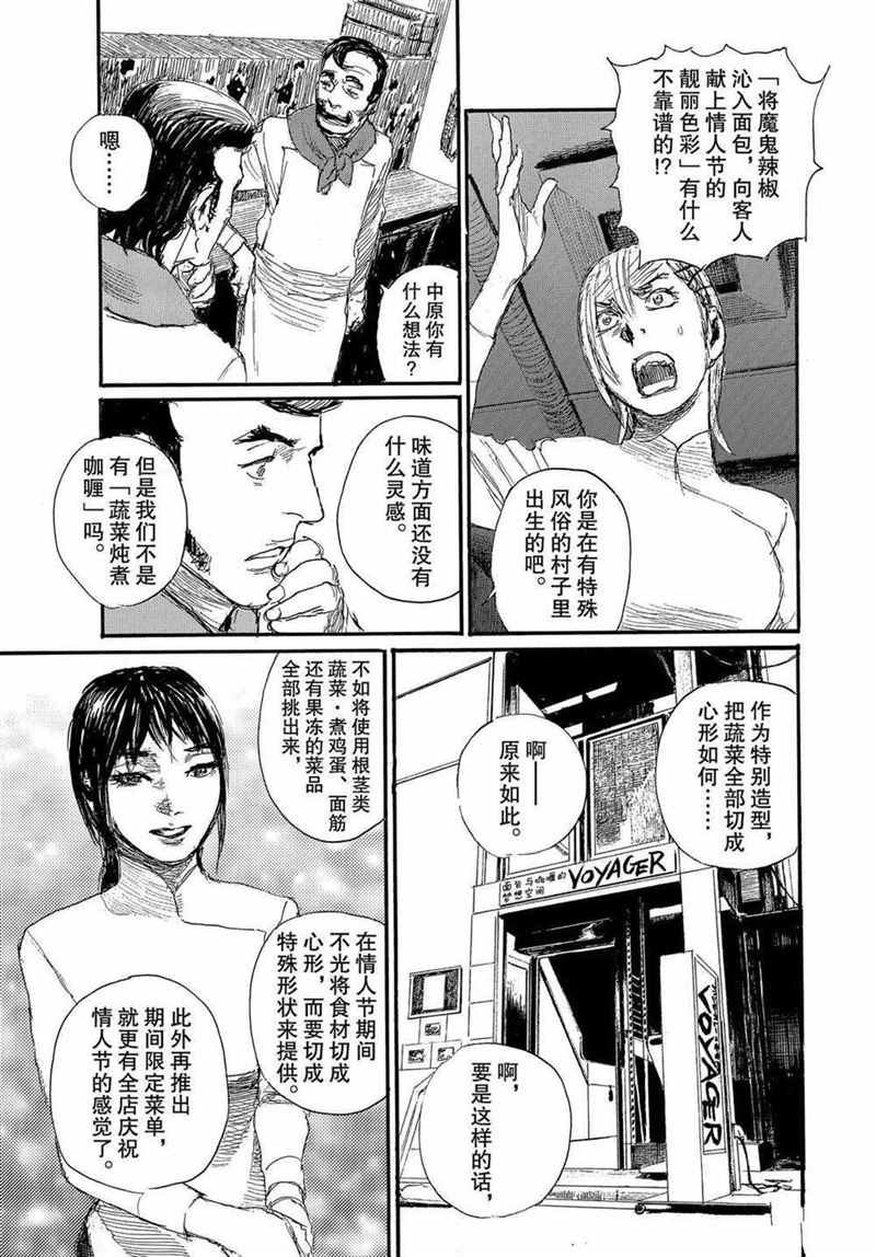 第68话 试看版