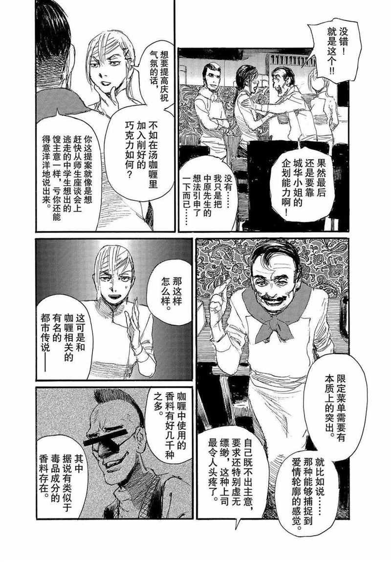 第68话 试看版