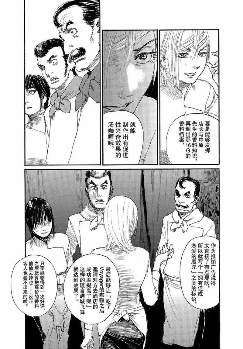 第68话 试看版