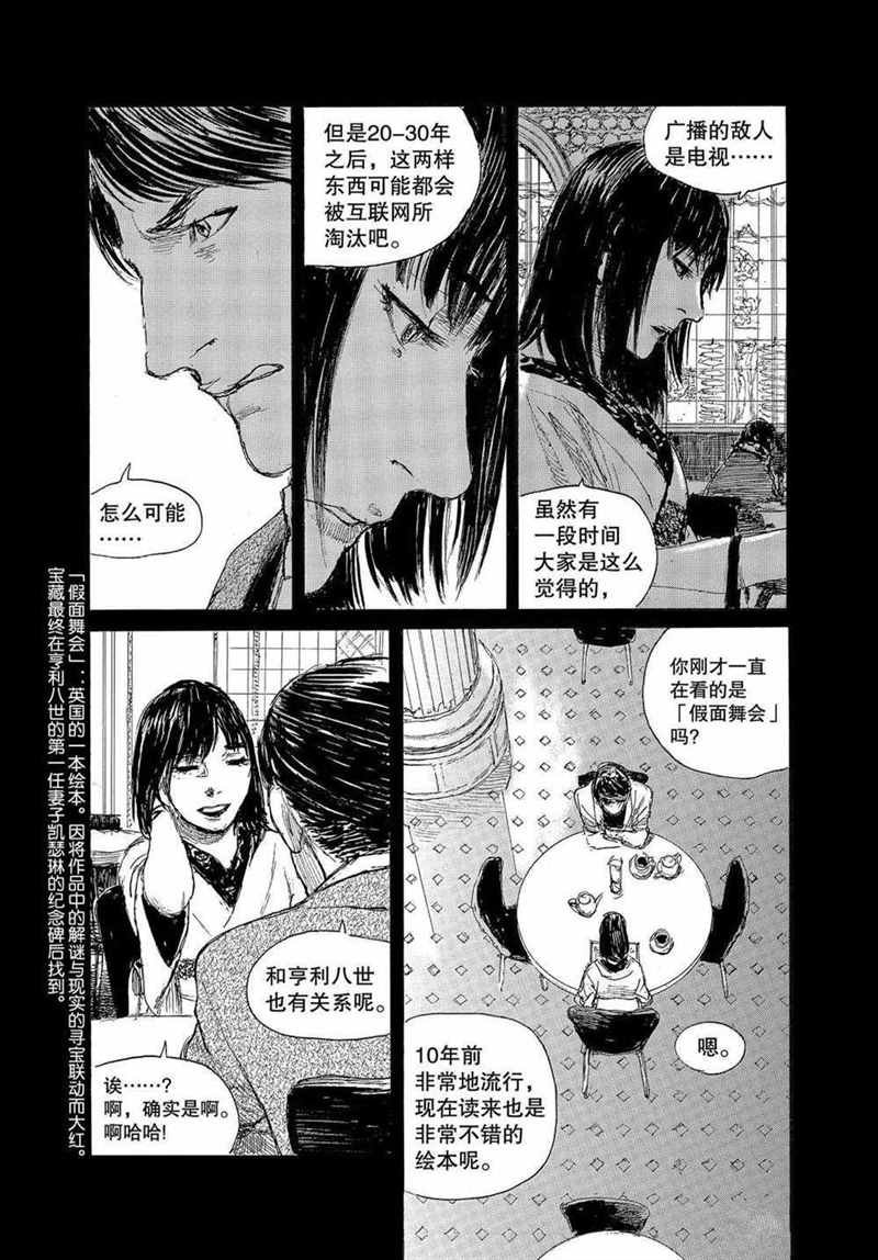 第68话 试看版