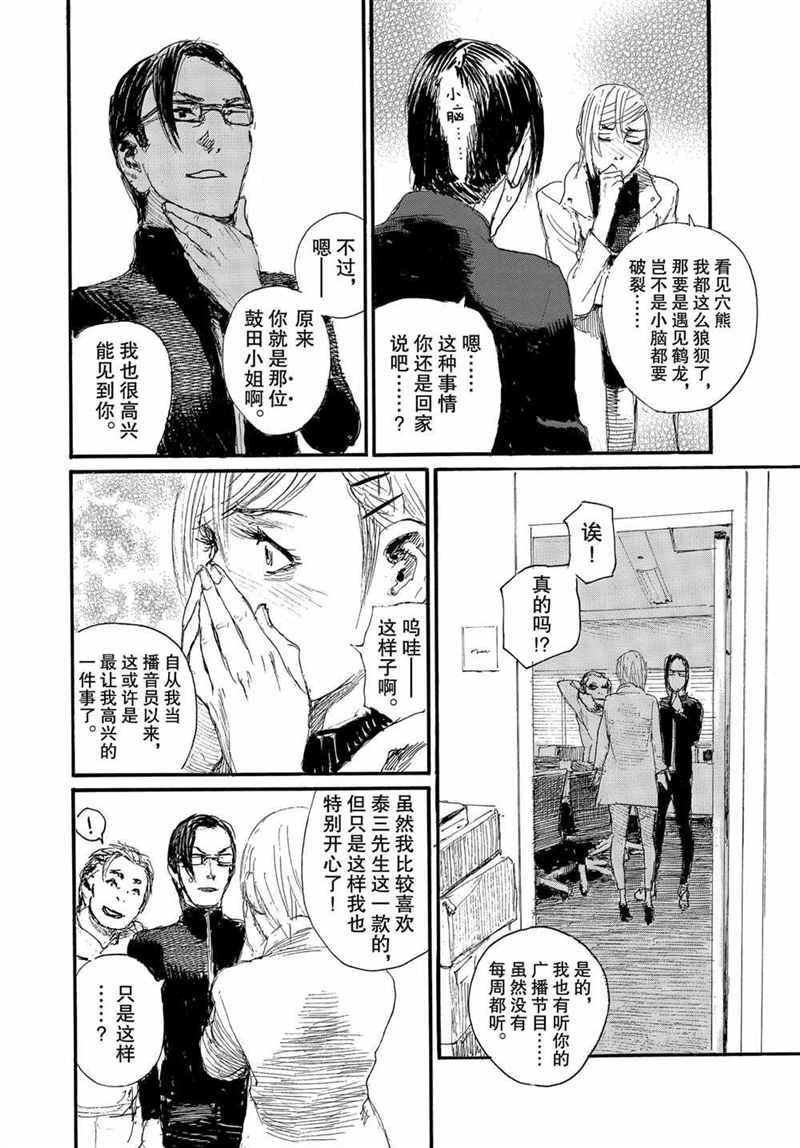 第69话 试看版