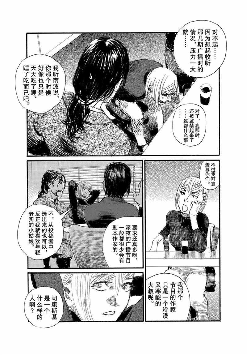第69话 试看版