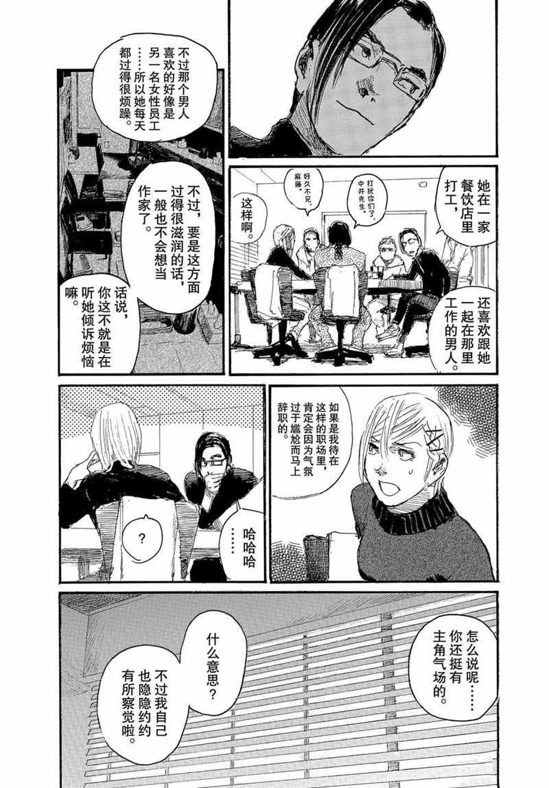 第69话 试看版