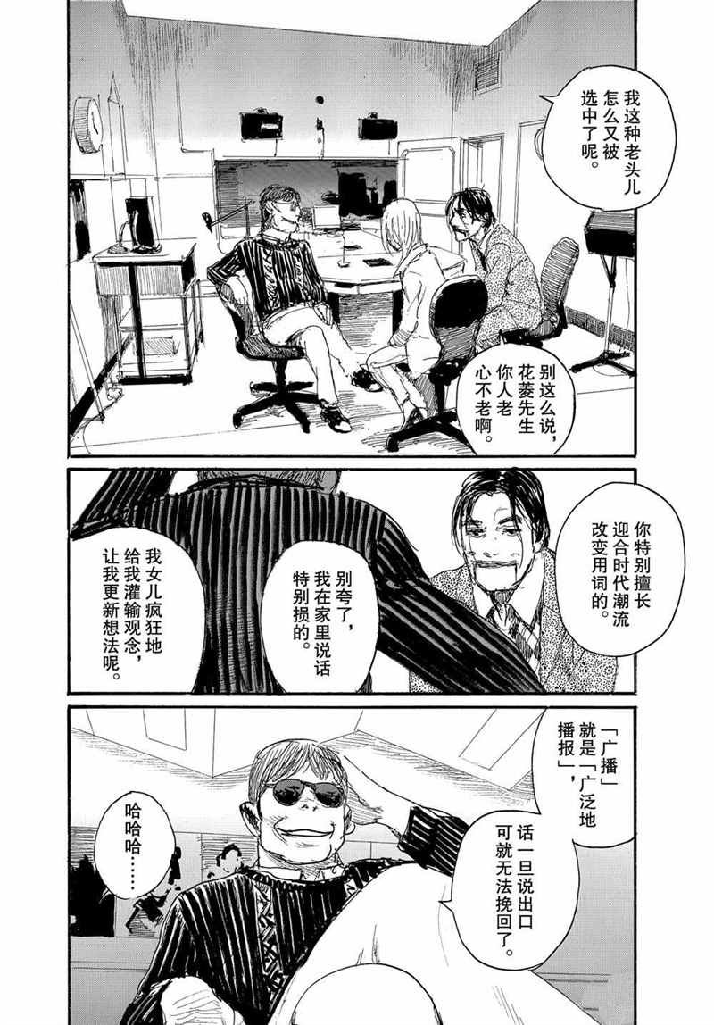 第69话 试看版