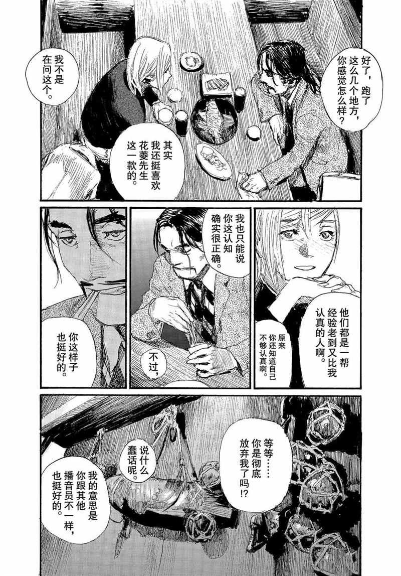 第69话 试看版