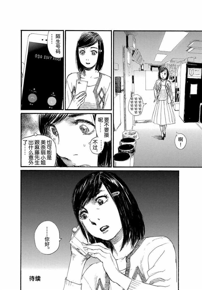 第69话 试看版