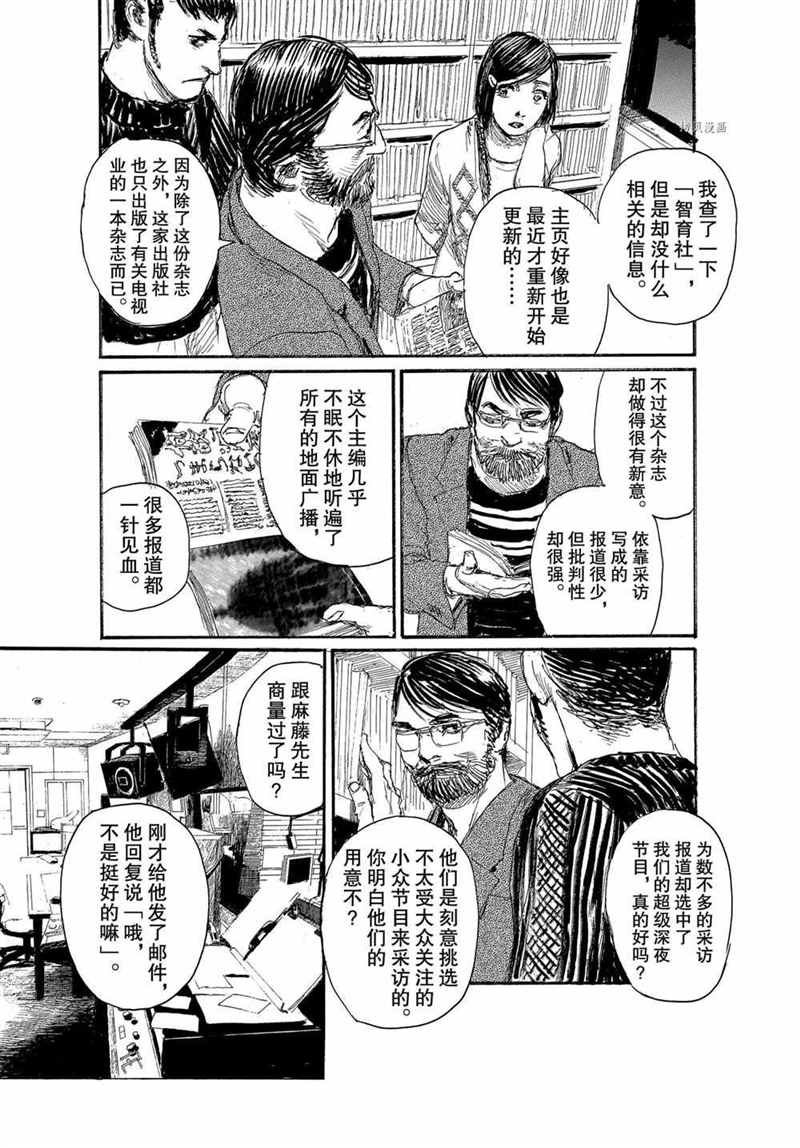 第70话 试看版