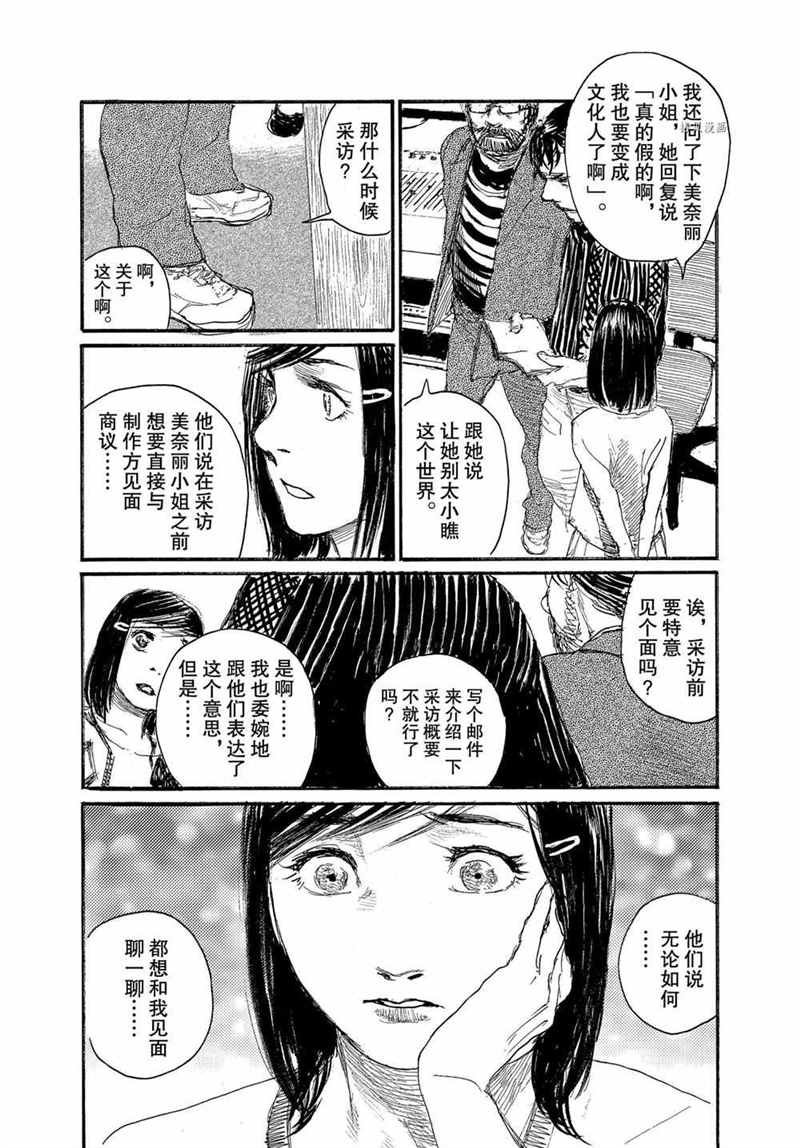 第70话 试看版