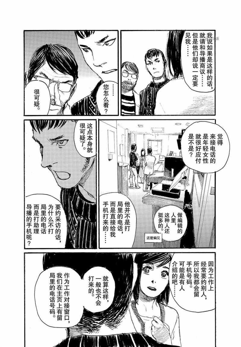 第70话 试看版