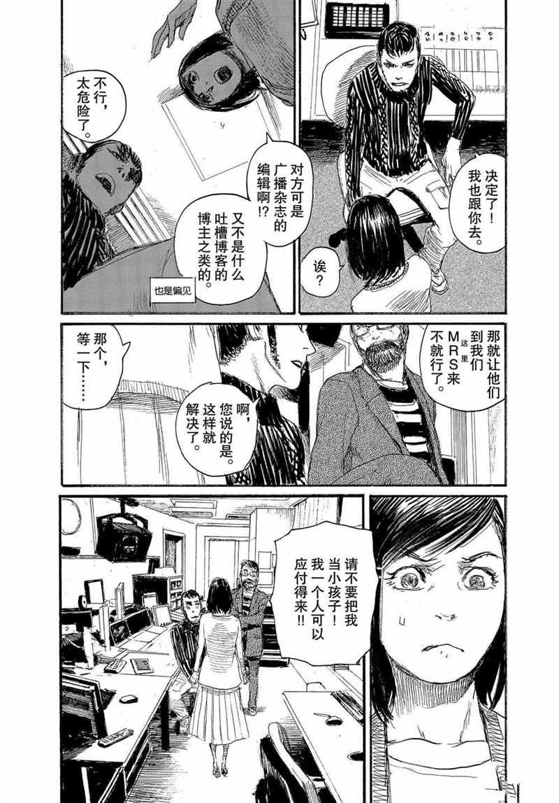 第70话 试看版