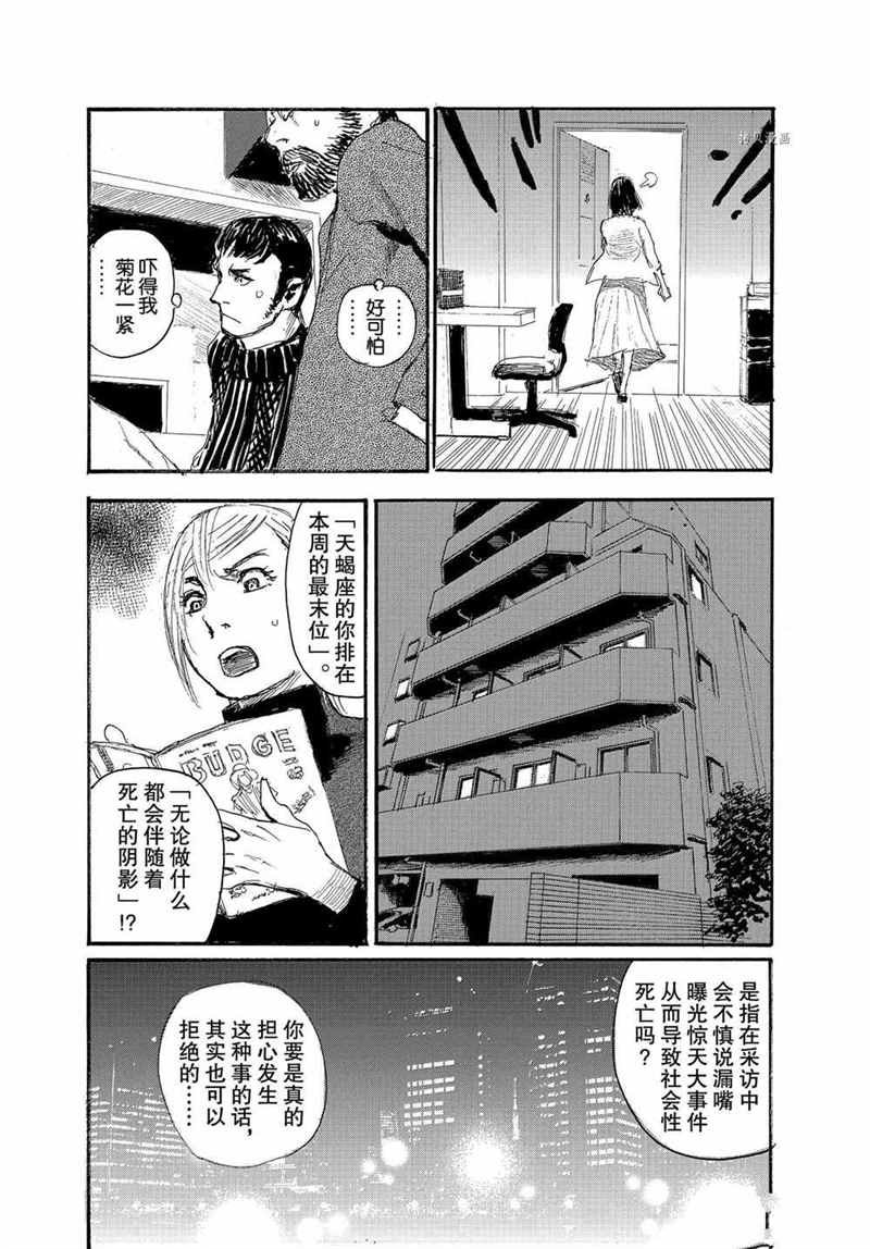 第70话 试看版