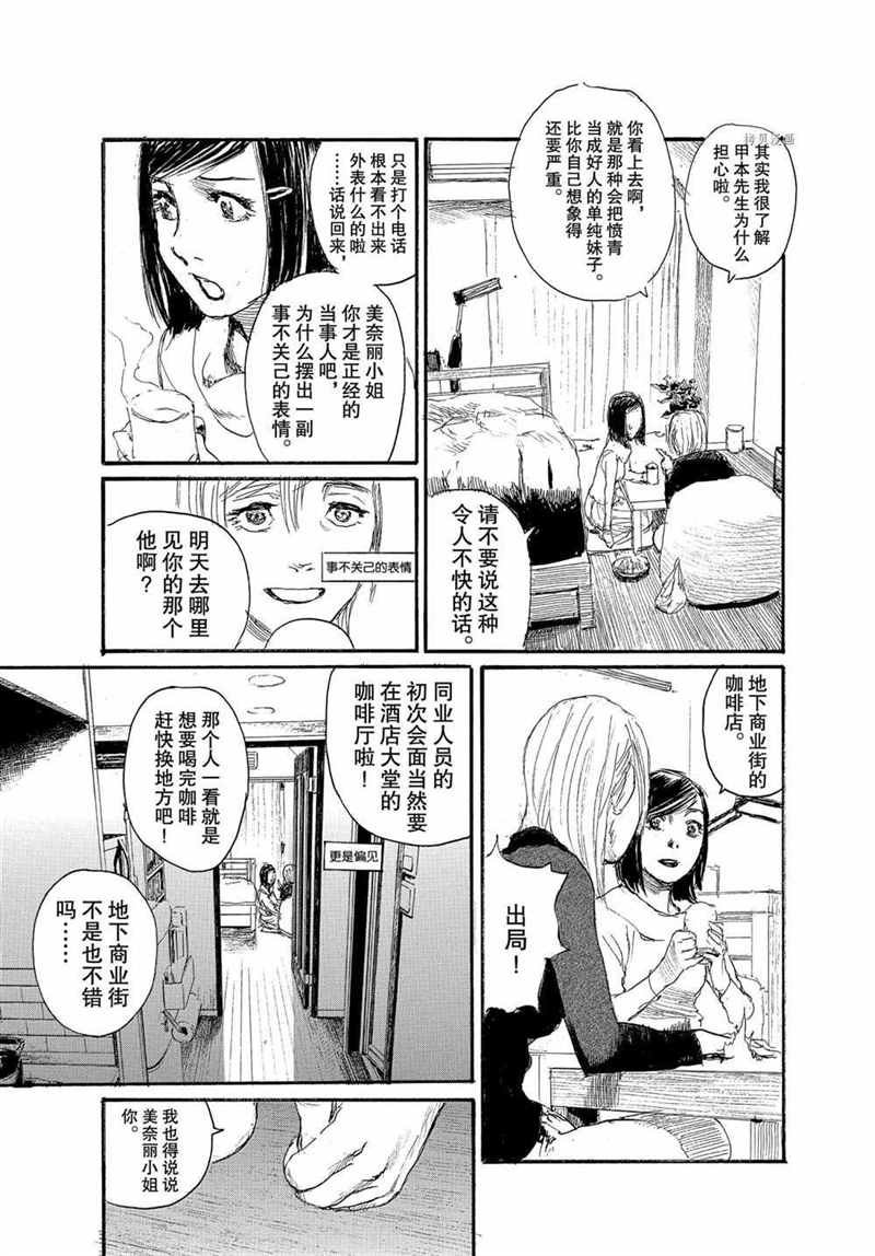 第70话 试看版