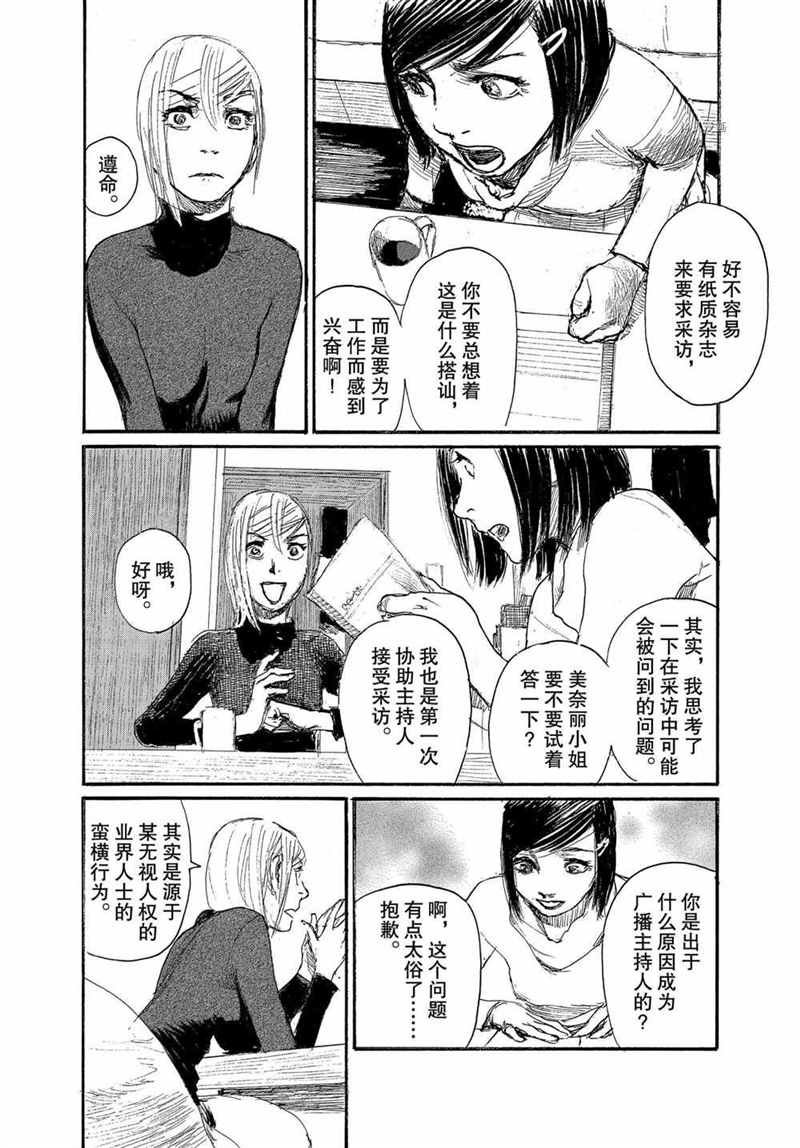 第70话 试看版